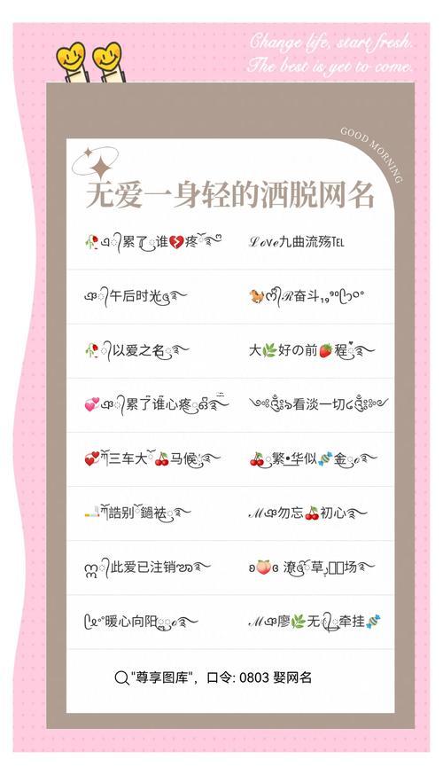 平凡网名