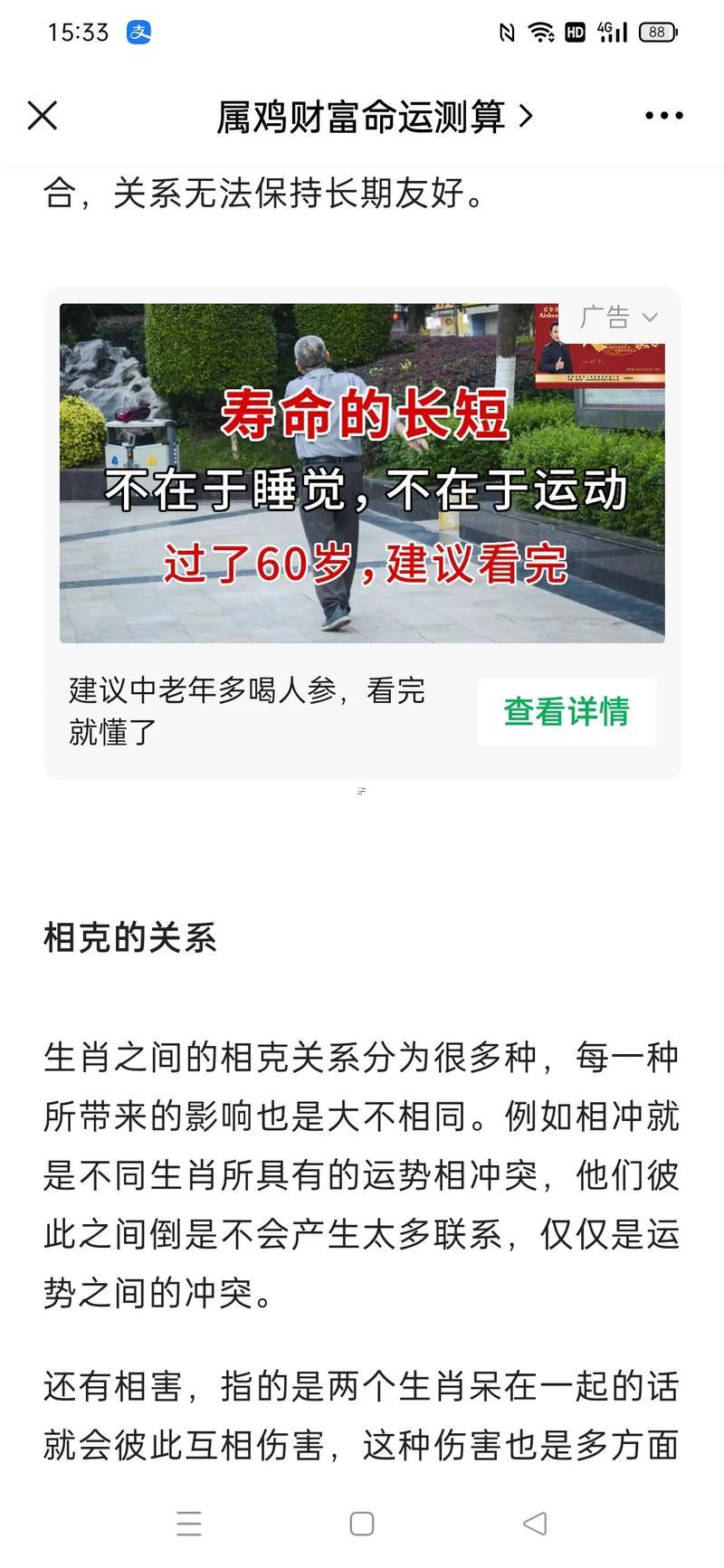 子午相冲是何事生肖