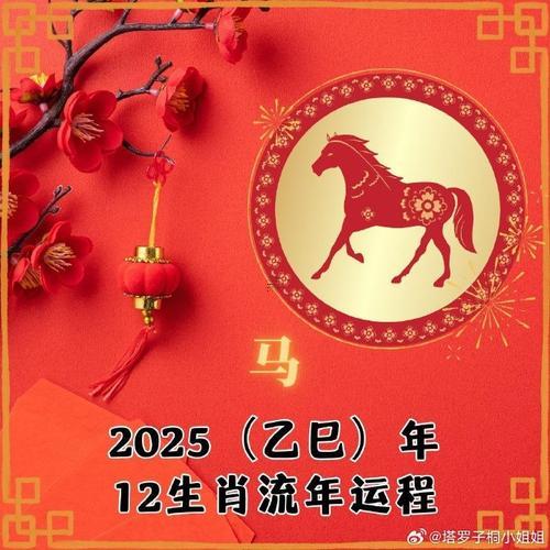 生肖属马2025年12月修造黄道吉日一览表
